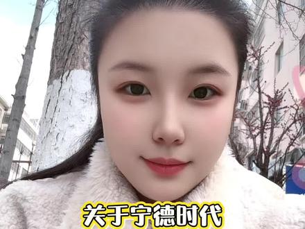 #宁德时代 希望可以能对你有所帮助,工作顺利❤️