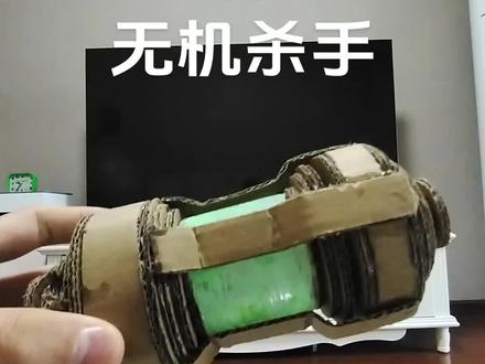 要你命3000!#纸质枪械 #无机杀手 #无机杀手uzi