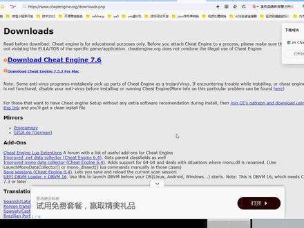 CE最新版安装下载以及汉化中文补丁 #CE中文版 #CE安装 #CE最新版安装下载以及汉化中文补丁