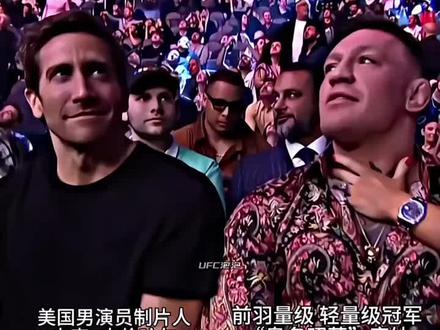 UFC285观众席的大佬们