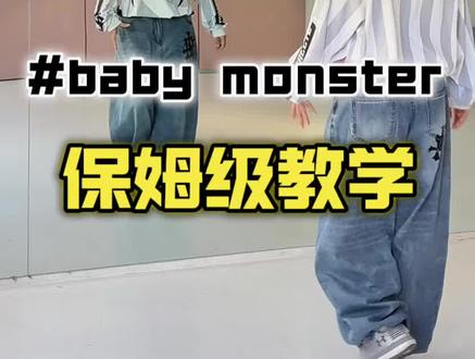 超详细保姆级教学《CHOOM》!! #CHOOM舞蹈挑战 #BABYMONSTER #保姆级教程 #抖音潮流舞蹈地图 #抖音潮流舞蹈大赛