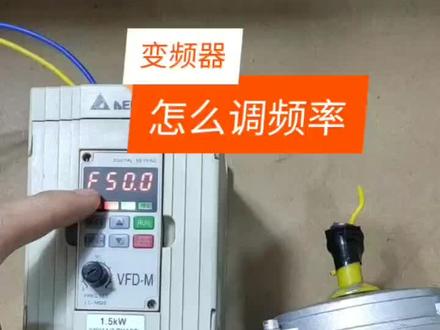 怎样设置变频器控制参数