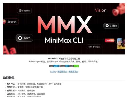 昨天一处就火爆全网的MMX CLI究竟怎么用? 一条视频教会你!
#minimax #openclaw#ai工具#大模型 #ai