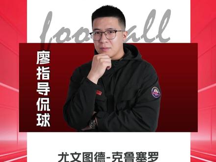 尤文图德vs克鲁塞罗 彼得堡联vs斯托克港 巴伊亚vs福塔雷萨 科林蒂安vs圣保罗 塞阿拉vs巴西国际 #尤文图德vs克鲁塞罗 #彼得堡联vs斯托克港 #巴伊亚vs福塔雷萨 #科林蒂安vs圣保罗 #塞阿拉vs巴西国际