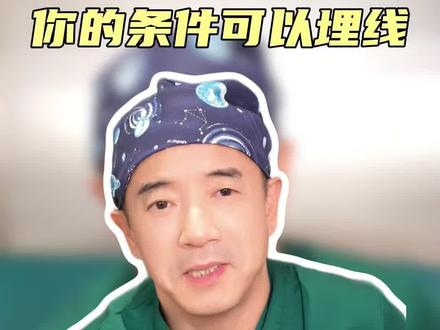 埋线双眼皮的弊端有哪些?这个视频讲清楚了!#埋线双眼皮 #埋线双眼皮手术