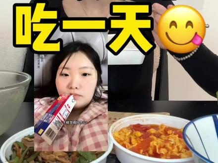 跟大可吃一天!#日常vlog #美食 #快乐就这么简单