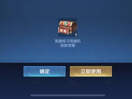 看看80局人机的宝箱#王者荣耀#王者绝悟 #史诗皮肤 #王者荣耀热门