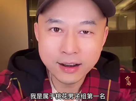 抖音繁花盛典,十七哥目前是桃花男子组第一名,拿下比赛去洱海走红地毯 #繁花盛典 #十七💤 #十七哥 #介白岩茶 #介白 @十七💤 ⁵⁰² @介白