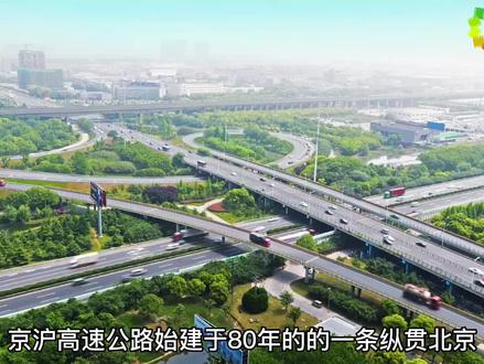 京沪高速江苏段改扩建工程进入最后冲刺阶段,预计2023年建成通车 #交通 #城市规划 #交通安全 #轨道交通 #高速公路 #项目建设 #交通出行 #公共交通 #城市建设 #实时路况