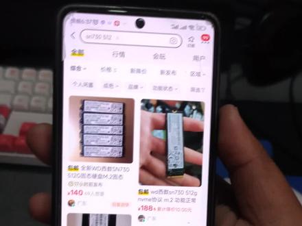 一眼假,闲鱼全新sn730固态硬盘。 #闲鱼 #打假 #固态 #装机配置