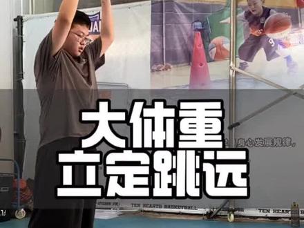 有的时候跳不远只是缺一个参考物#跳远 #中考体育#跳远训练 #腿部力量#立定跳远