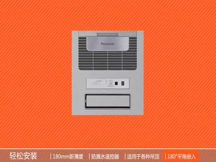 Panasonic松下浴霸