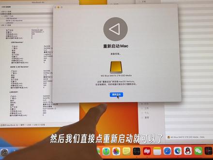 Mac系统安装到外置固态硬盘,丐版Mac瞬间扩容至2T #mac扩容 #雷电4硬盘盒