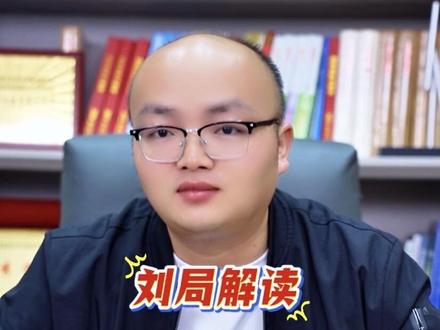 2026衡阳中小学招生政策落地!阳光分班、严禁重点班,民办只能在审批地招生。普高指标生不低于60%,向薄弱初中倾斜;省重点高中不补录,滑档就没了;市重点高中,可以补录。自主招生限5%。综评C等及以上才能读普高,B等及以上才能上省重点。严禁掐尖、借读、空挂学籍、收择校费。公办不收复读生,录取不报到视为放弃。#刘局驾到 #衡阳小升初 #衡阳初升高 #衡阳升学