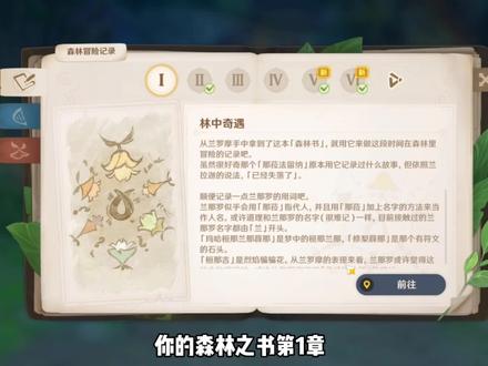 维摩庄的坏人放走了怎么办 #原神 #原神攻略 #原神须弥