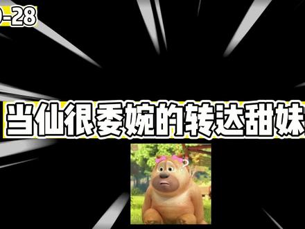 哈哈哈哈哈哈哈哈哈哈哈哈哈哈笑死我了~仙可太委婉了~~今天又是TTTL的托尼~~#仙某某 #托尼鸡 #非常甜妹