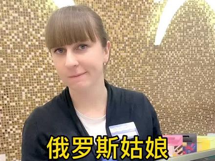 俄罗斯姑娘告诉你ZBC是什么意思,看完你懂了吗?#俄罗斯 #zbc #抖音小助手 #奇葩同事