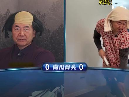 你......很想答题吗? #一站到底 #答题 #杨大牛