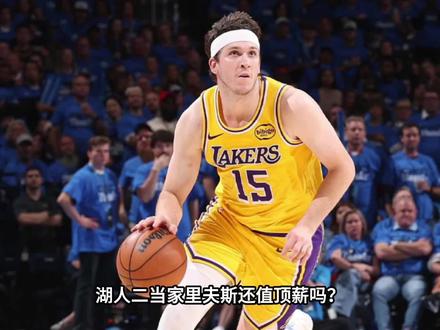 湖人二当家里夫斯还能签下顶薪吗?#湖人vs雷霆 #湖人 #詹姆斯 #里夫斯