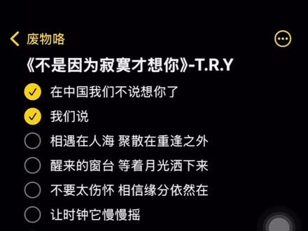 在中国我们不说想你了,我们说~#翻唱_ #伴奏合拍