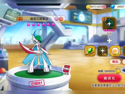 口袋觉醒 超级艾路雷朵全控制技能轻松切输出精灵,和超级沙奈朵谁更强?#口袋觉醒 #卡牌 @DOU+小助手 @抖音小助手