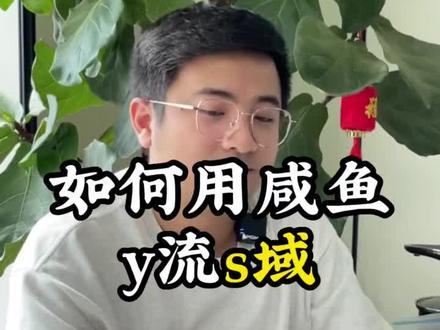 在回复的时候去做引导,把流量引到私域。