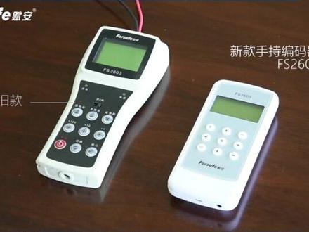 赋安FS2603编码器使用方法 #消防维保 #消防工程