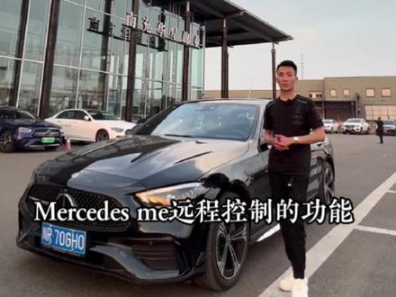 Mercedes me远程控制功能操作指南,请查收💕 #奔驰#功能小课堂