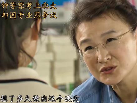 留守女孩676分却报考北大冷门考古,女孩高兴,家人也同意,网友却不乐意了,寒门学子不配拥有兴趣?#寒门学子