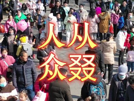 今日琅琊山,人山人海,人从众叕#逛庙会 #滁州 #人气爆棚