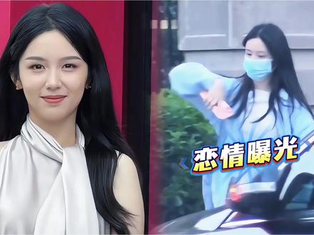 狗仔曝演员周也恋情!晒亲密视频彻底实锤,网友调侃拉窗帘上热搜 #热点 #娱乐