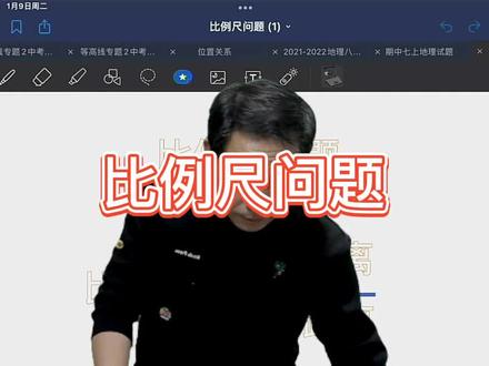 比例尺问题,看似简单,其实很容易被扣分 #初中地理课程