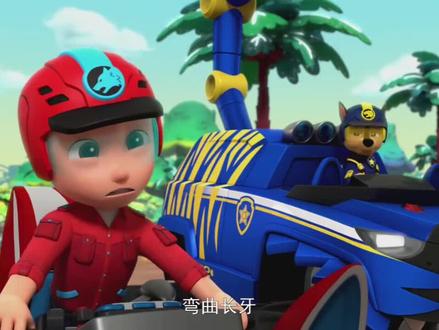 汪汪队立大功第十季 #汪汪队立大功