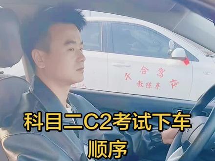 恭喜你科目二自动挡考试合格100分。