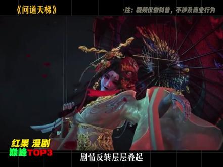 看完颅内高潮的漫剧!#国漫推荐#漫剧#漫剧推荐#剑来#国漫崛起