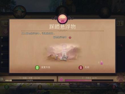 【三位一体4/Trine4】经典横版合作解谜!P5