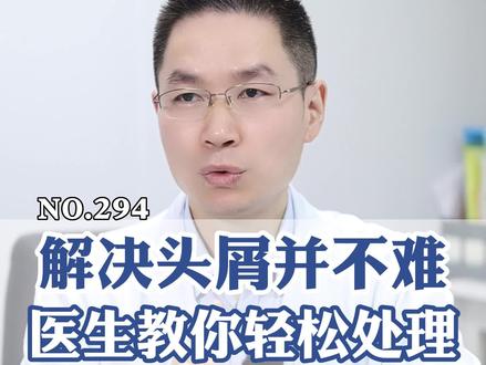 头皮屑还分类型?你是哪种头皮屑呢?#头皮脂溢性皮炎 #头油 #头屑 #健康 #知识分享