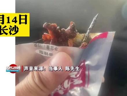 #男子在鱼棒里吃出长钉要求赔五千 陈先生称,他在吃味芝元系列的鱼棒时,吃出了一根六七厘米长钉,厂家欲补偿200元遭拒。#湖南dou知道
