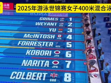 12岁于子迪世锦赛400米个人混合泳获第四!未来可期