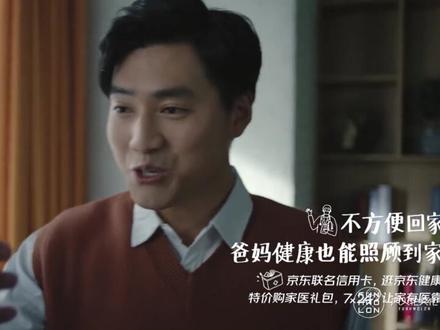 京东 | 一张好好用 好好用的卡