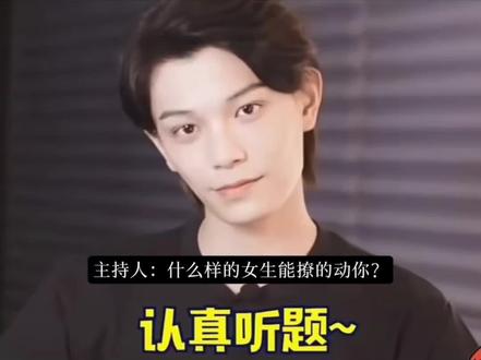 “人甚至无法共情从前的自己”。立的flag就是用来破的嘛#丁禹兮 #虞书欣 #禹宙中欣 #虞书欣丁禹兮 #虞书欣情绪价值拉满