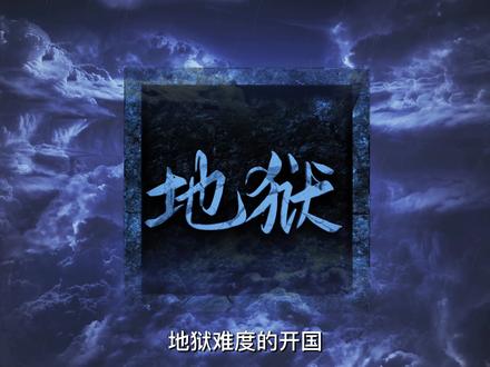 地狱难度的开国!可歌可泣的中兴!「光武中兴」#光武帝刘秀 #天选之子 #历史