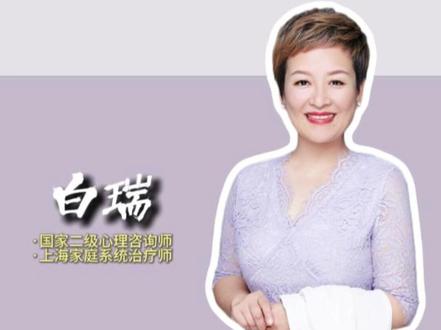 我吃过的所有苦,绝不会让我儿媳妇再吃一遍 #白瑞 #家庭教育 #成年人的不易 #婆媳关系