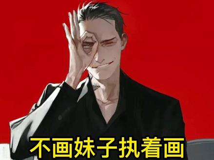 黑社大佬,雅痞大叔,病娇boss我承认我有一点点心动了#插画 #画师 #漫画 @DOU+小助手