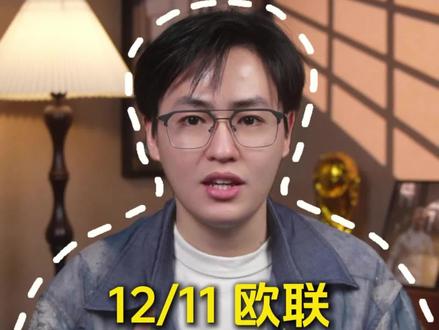 塞尔塔vs博洛尼亚#塞尔塔vs博洛尼亚#见习梁指导#欧罗巴#维戈塞尔塔#博洛尼亚