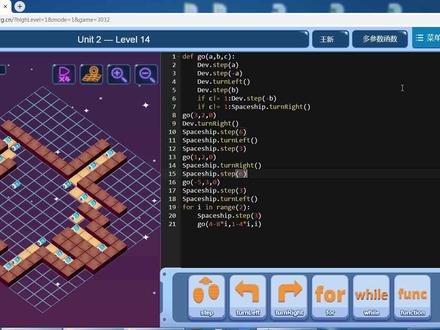 五级训练场多参数函数:第14课 #少儿编程 #编程入门 #icode #python