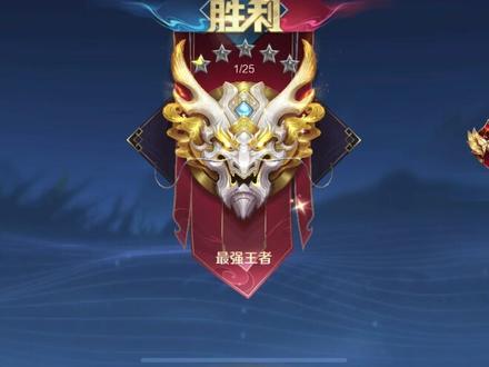 王者晋级赛,怎么没有晋级动画了#王者荣耀 #王者荣耀晋级赛 #王者荣耀最强王者 #游戏日常分享