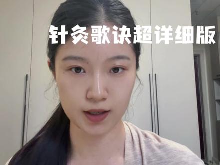 #针灸调理 #针灸学习 #养生 #养生就是养健康 #养生局