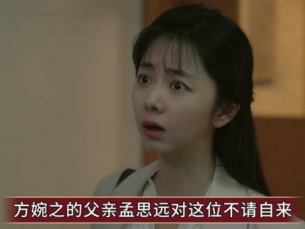 《我的山与海》韩宾的雪中送炭,实则是一次精心算计的见家长布局 #我的山与海 #谭松韵