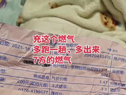 我应该没有算错吧?#天然气